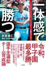 画像をギャラリービューアに読み込む, #多賀章仁 #一体感で勝つ