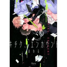 画像をギャラリービューアに読み込む, キチク、エンカウント