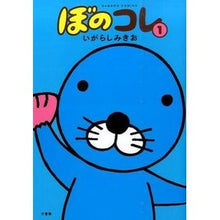 画像をギャラリービューアに読み込む, ぼのコレ 1 Mikio Igarashi
