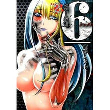 Load image into Gallery viewer, 超人類6 2