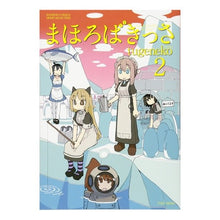 画像をギャラリービューアに読み込む, まほろばきっさ 2