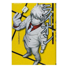 画像をギャラリービューアに読み込む, 牌王血戦 ライオン 2