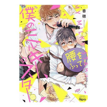 画像をギャラリービューアに読み込む, 僕のミルキー☆スター