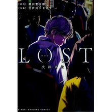 Load image into Gallery viewer, LOST 失踪者たち
