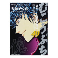 画像をギャラリービューアに読み込む, むこうぶち 49