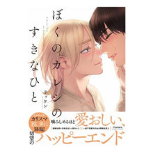 画像をギャラリービューアに読み込む, ぼくのカレシのすきなひと