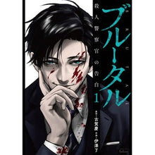 画像をギャラリービューアに読み込む, ブルータル 殺人警察官の告白 1 Izawariyou Brutal Confession of a Murderous Police Officer 1