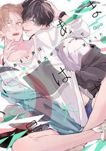 画像をギャラリービューアに読み込む, #望月 うた #あまい声は最大ボリュームで : モチズキウタ : Sweet voice at maximum volume : Mochizu Kouta : 9784801969186