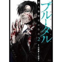 画像をギャラリービューアに読み込む, ブルータル 殺人警察官の告白 2 Izawariyou Brutal Confession of a Murderous Police Officer 2