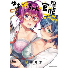 画像をギャラリービューアに読み込む, ゆき姉ちゃんの官能ごっこ。 3