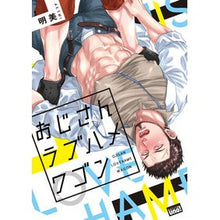 画像をギャラリービューアに読み込む, おじさんラブハメワゴン