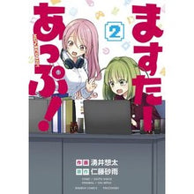 画像をギャラリービューアに読み込む, ますたーあっぷ! 2
