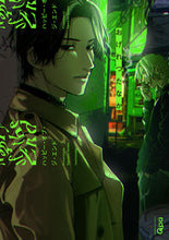 画像をギャラリービューアに読み込む, #おげれつたなか #ハッピー・オブ・ジ・エンド :9784801973404