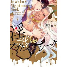 画像をギャラリービューアに読み込む, 淫惑ナイトメアシーク