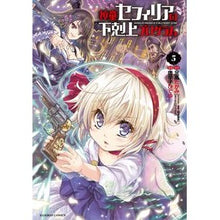 画像をギャラリービューアに読み込む, 神童セフィリアの下剋上プログラム 5