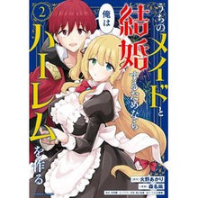 画像をギャラリービューアに読み込む, うちのメイドと結婚するためなら俺はハ 2