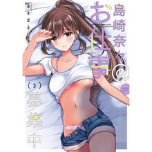 Load image into Gallery viewer, 島崎奈々@お仕事募集中 3
