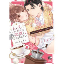 画像をギャラリービューアに読み込む, えっちマスターは欲望をおさえられない