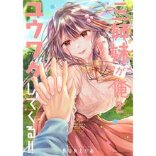 画像をギャラリービューアに読み込む, 三姉妹が俺をユウワクしてくる!! 4