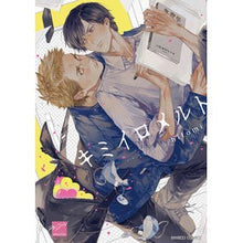 画像をギャラリービューアに読み込む, キミイロメルト