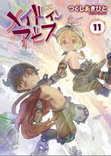 画像をギャラリービューアに読み込む, メイドインアビス 11 つくしあきひと ツクシアキヒト 竹書房 :9784801978027