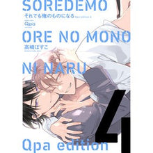 画像をギャラリービューアに読み込む, それでも俺のものになる Qpa ed 4