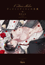 画像をギャラリービューアに読み込む, #篁アンナ #ヴィクトリアミランの代償下