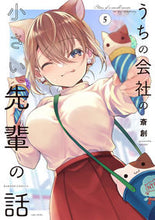Load image into Gallery viewer, #Saiso #MyTinySenpaiFromWork5