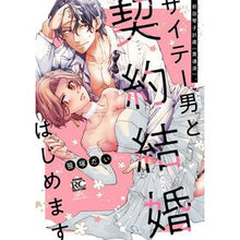 画像をギャラリービューアに読み込む, 前田琴子31歳(貫通済)、サイテー男と契