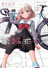 画像をギャラリービューアに読み込む, #もくふう #銀輪ボイス2