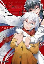 画像をギャラリービューアに読み込む, #くりきまる #31番目のユーリ2