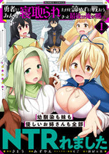 画像をギャラリービューアに読み込む, #さとう #勇者にみんな寝取られたけど諦めずに戦1
