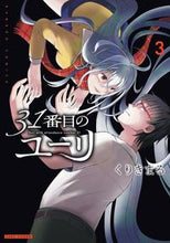画像をギャラリービューアに読み込む, #くりきまる #31番目のユーリ3