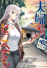 画像をギャラリービューアに読み込む, #カヅチ #夫婦ならどこへでも2