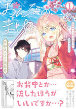 画像をギャラリービューアに読み込む, #あるけ #おんなのこのまゆ昭和式メイド閑話抄1 :9784801980082