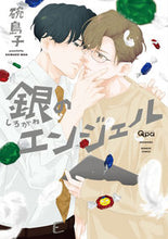 画像をギャラリービューアに読み込む, #碗島子 #銀のエンジェル