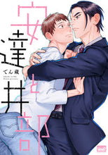 画像をギャラリービューアに読み込む, #でん蔵 #安達と井部