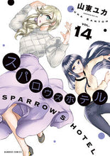 画像をギャラリービューアに読み込む, #山東ユカ #スパロウズホテル14