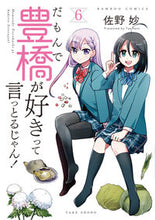 画像をギャラリービューアに読み込む, #佐野妙 #だもんで豊橋が好きって言っとるじゃん6