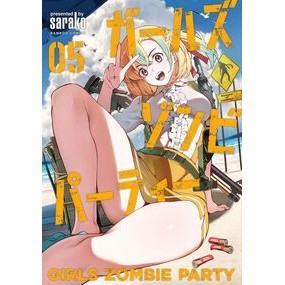 #sarako サラコ 竹書房 :9784801990142