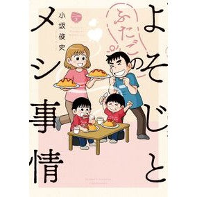#小坂俊史 コサカシユンジ 竹書房 :9784801990449