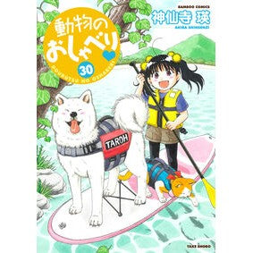 #神仙寺瑛 シンセンジアキラ 竹書房 :9784801990456
