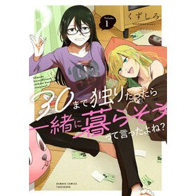 #くずしろ クズシロ 竹書房 :9784801990470