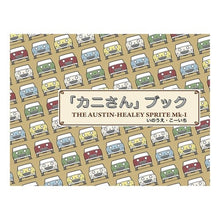 Load image into Gallery viewer, 「カニさん」ブック