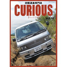 画像をギャラリービューアに読み込む, CURIOUS 16
