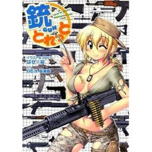Load image into Gallery viewer, 銃とれっと