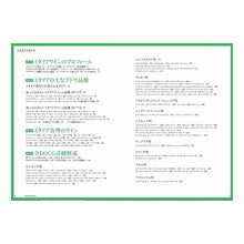 Load image into Gallery viewer, イタリアワインの教科書