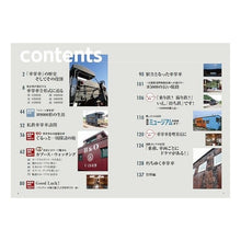 Load image into Gallery viewer, 車掌車