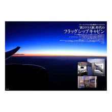 画像をギャラリービューアに読み込む, ビジネスクラスGUIDE BOOK 最新