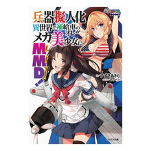 画像をギャラリービューアに読み込む, 兵器擬人化異世界で補給車のオレがメカ美少